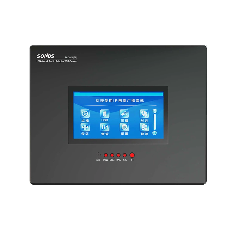SA-7024(B) 2.4G Network Audio Adapter